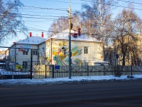 Томск, детский сад №13, Ленина проспект, дом 116