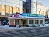 Томск, Ленина проспект, дом 119А. магазин