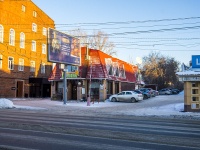 , Lenin avenue, house 121А. cafe / pub