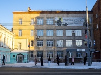 Томск, колледж Томский Губернаторский колледж культуры и искусств, Ленина проспект, дом 125А