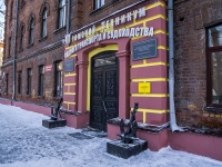 Томск, техникум Томский техникум водного транспорта и судоходства , Ленина проспект, дом 181