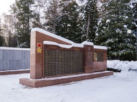 Томск, мемориальный комплекс Погибшим в Великой Отечественной войнеЛенина проспект, мемориальный комплекс Погибшим в Великой Отечественной войне