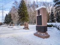 Томск, Ленина проспект. мемориальный комплекс Погибшим в Великой Отечественной войне