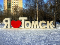 Томск, малая архитектурная форма 