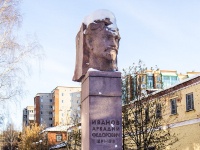 Томск, памятник  А.Ф. ИвановуЛенина проспект, памятник  А.Ф. Иванову