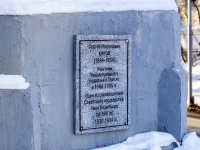 Томск, памятник С.М. Кирову Ленина проспект, памятник С.М. Кирову