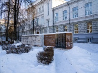 Томск, памятник студентам и сотрудникам Томского политехнического института, погибшим в боях за Родину во время Великой Отечественной войны Ленина проспект, памятник студентам и сотрудникам Томского политехнического института, погибшим в боях за Родину во время Великой Отечественной войны 