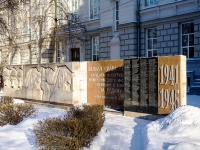 соседний дом: пр-кт. Ленина. памятник студентам и сотрудникам Томского политехнического института, погибшим в боях за Родину во время Великой Отечественной войны