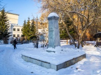 Томск, памятник И. КононовуЛенина проспект, памятник И. Кононову