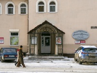 Томск, Баня  №3, улица Советская, дом 55