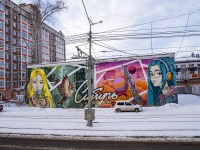 Томск, улица Советская, дом 65. хозяйственный корпус