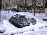 Томск, памятный знак Памятный каменьулица Советская, памятный знак Памятный камень