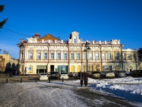 Томск, площадь Ново-Соборная, дом 2. офисное здание