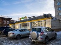 Томск, улица Пушкина, дом 15Б. супермаркет
