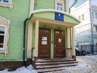 Томск, правоохранительные органы Уголовно-исполнительная инспекция управления Федеральной службы исполнения наказаний по Томской области, улица Пушкина, дом 40