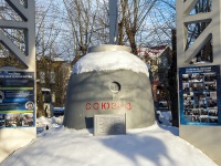 Томск, памятник Спускаемый аппарат корабля 