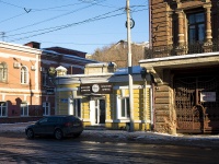 Томск, улица Розы Люксембург, дом 5/1. салон красоты