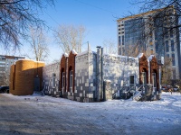 Томск, медицинский центр Центр семейной медицины  ​, улица Войкова, дом 55