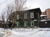 Томск, улица Вершинина, дом 2А. индивидуальный дом