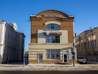 Томск, улица Набережная реки Ушайки, дом 4А. офисное здание