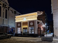 Томск, улица Набережная реки Ушайки, дом 18А. клиника