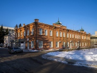 Томск, площадь Ленина, дом 8. органы управления