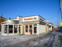 Томск, площадь Ленина, дом 8А с.5. кафе / бар