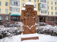 Томск, памятник Хачкарплощадь Ленина, памятник Хачкар