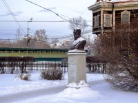 Томск, Бюст