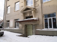 Томск, Кирова проспект, дом 5. офисное здание