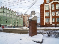 Томск, Бюст Обручева В.А.Кирова проспект, Бюст Обручева В.А.