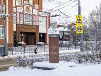 Томск, Бюст Обручева В.А.Кирова проспект, Бюст Обручева В.А.