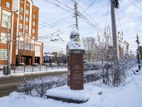 Томск, Бюст Обручева В.А.Кирова проспект, Бюст Обручева В.А.