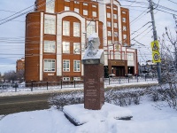 соседний дом: пр-кт. Кирова. Бюст Обручева В.А.