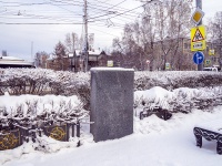 Томск, сквер