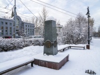 соседний дом: пр-кт. Кирова. стела