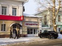 соседний дом: ул. Карла Маркса, дом 16А. магазин