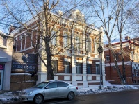 Томск, улица Карла Маркса, дом 13. офисное здание