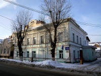 Томск, органы управления Томский район водных путей и судоходства , улица Карла Маркса, дом 20