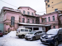 Томск, органы управления Томский район водных путей и судоходства , улица Карла Маркса, дом 20