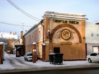 Томск, Трактир "Сибирская трапеза", улица Карла Маркса, дом 20А