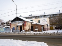 Томск, улица Карла Маркса, дом 39. офисное здание