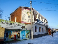 Томск, улица Карла Маркса, дом 46Б с.1. магазин