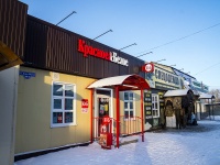 соседний дом: ул. Карла Маркса, дом 48В. магазин