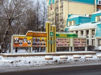 соседний дом: ул. Карла Маркса. Доска почета Ленинского района Томска