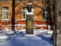 Томск, Бюст Льва Будницкогоулица Нахимова, Бюст Льва Будницкого