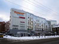 Томск, Деловой центр "Горизонт", улица Алексея Беленца, дом 9/1