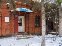 隔壁房屋: st. Bakunin, 房屋 17Б. 写字楼