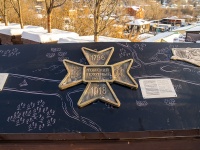 Томск, Археопарк 