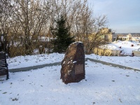 Томск, улица Загорная. памятный знак «Камень на месте основания Томска»